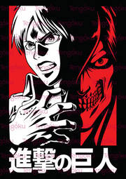 Erin Titan Split | Attack on Titan Posters | Anime Posters | Tengoku