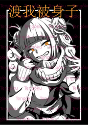 Himiko Toga | My Hero Academia Poster | Anime Posters | Tengoku